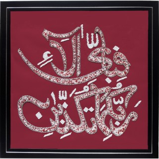 Islamic wall decor-  Hand Made Arabic Calligraphy